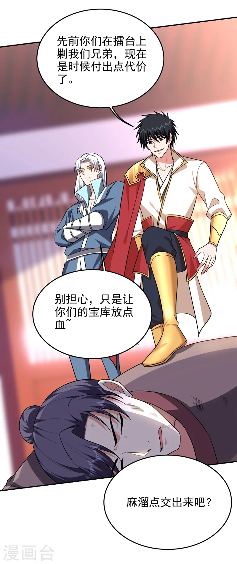 第375话 洗劫松州八宗 第5页