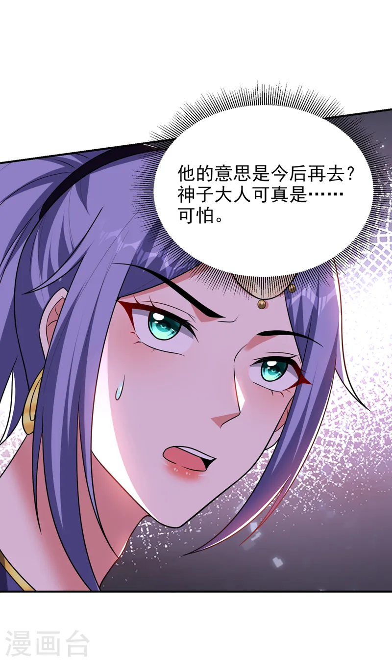 第375话 洗劫松州八宗 第10页