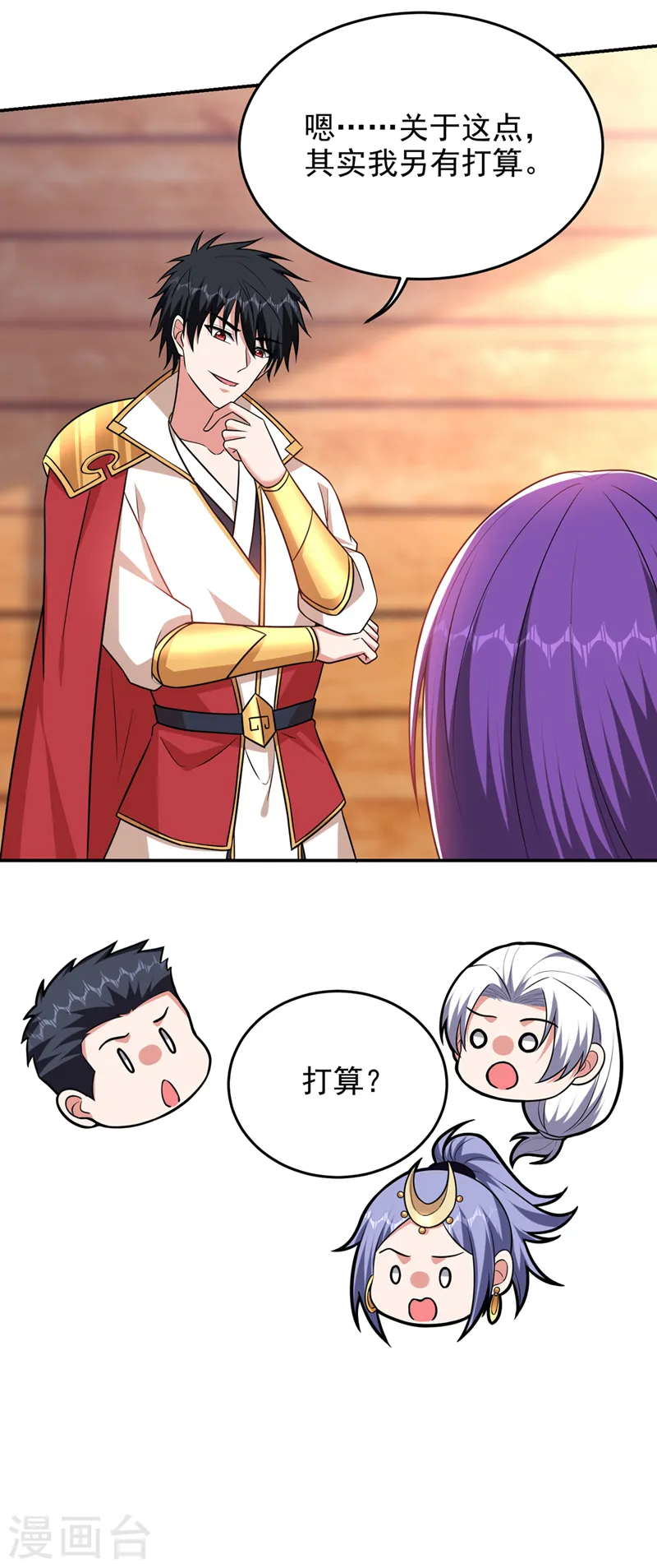 第375话 洗劫松州八宗 第12页