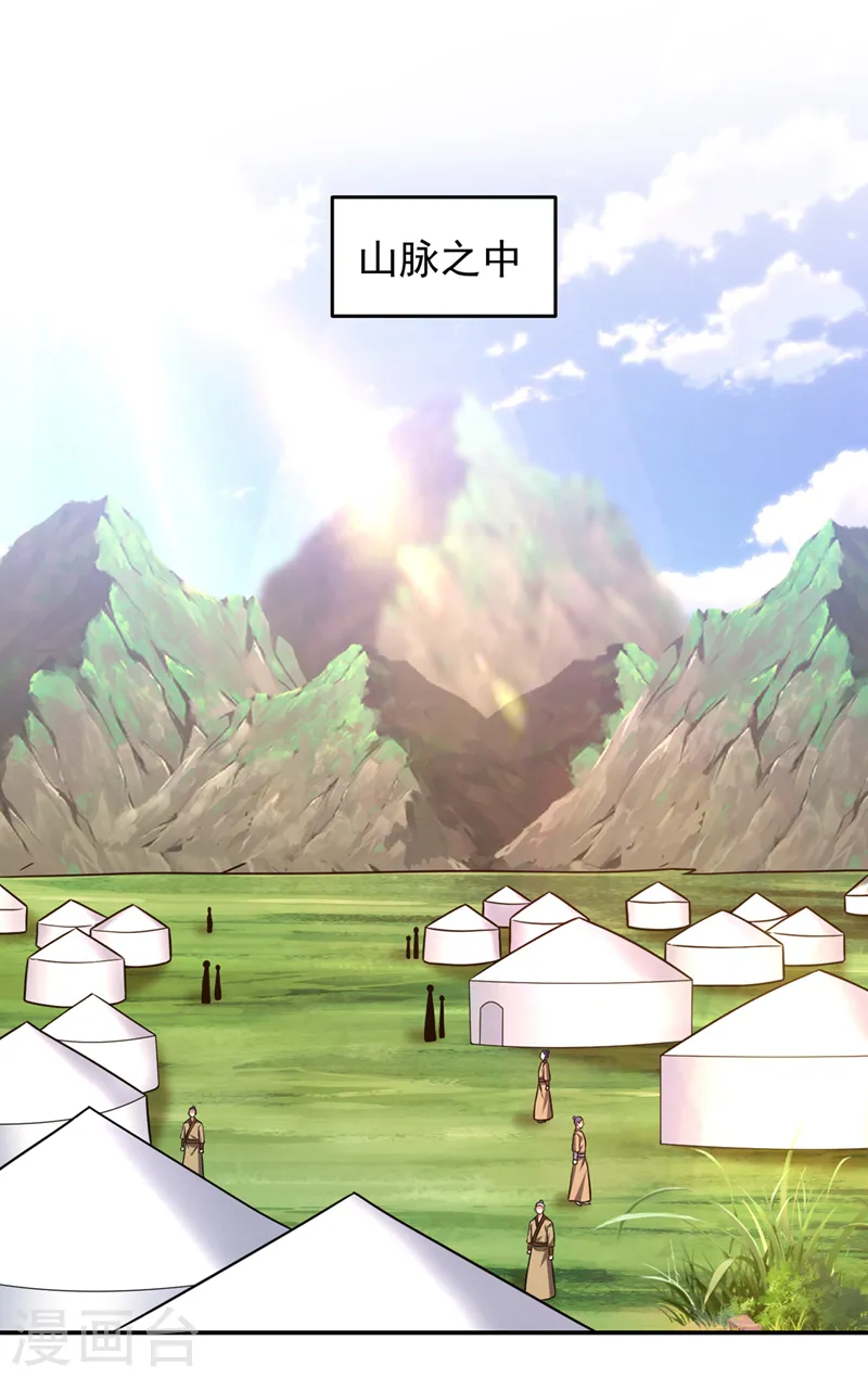 第375话 洗劫松州八宗 第13页