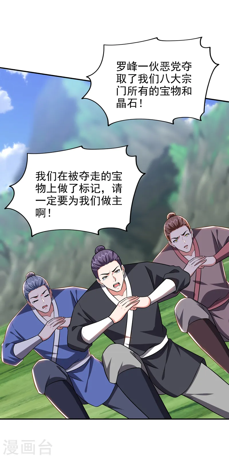 第375话 洗劫松州八宗 第14页