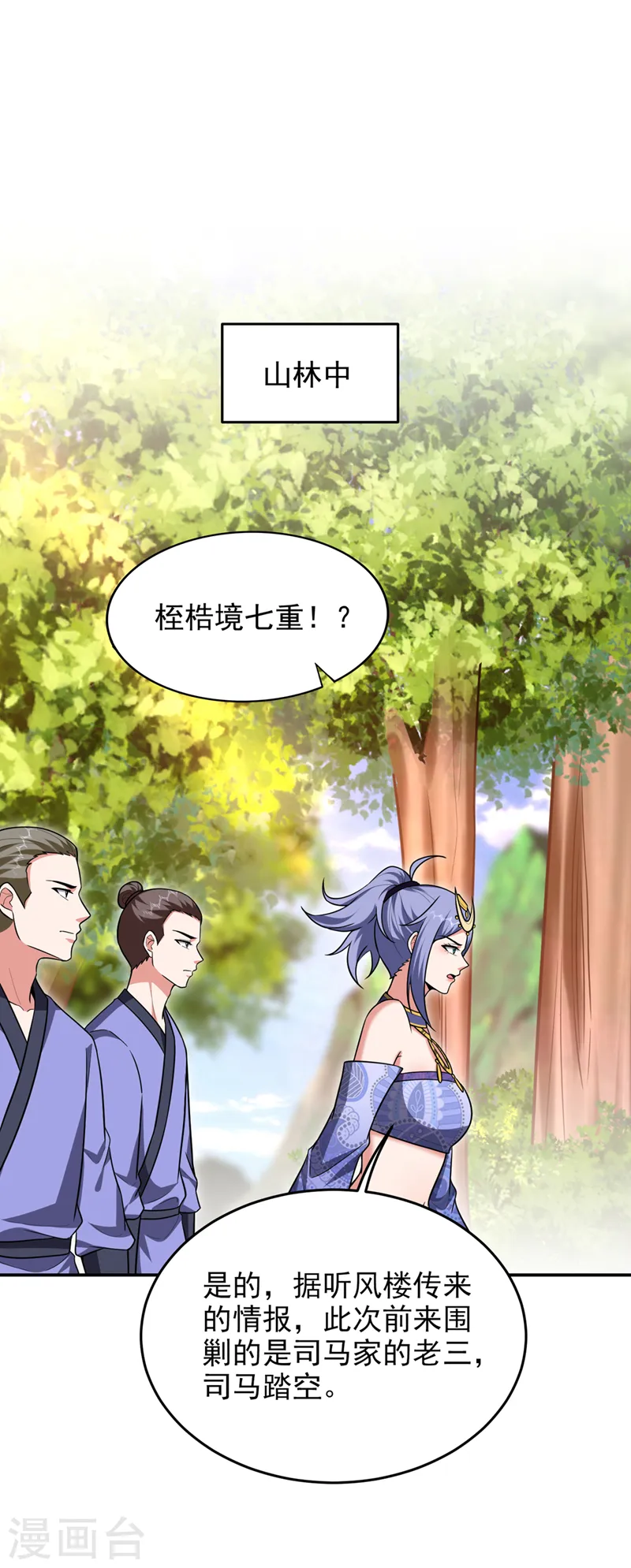 第375话 洗劫松州八宗 第17页