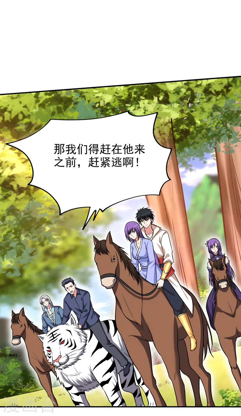 第375话 洗劫松州八宗 第18页