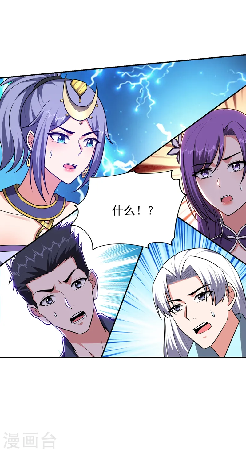 第375话 洗劫松州八宗 第21页