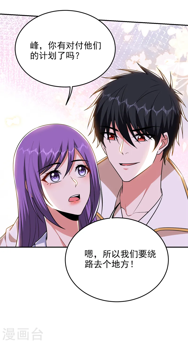 第375话 洗劫松州八宗 第22页