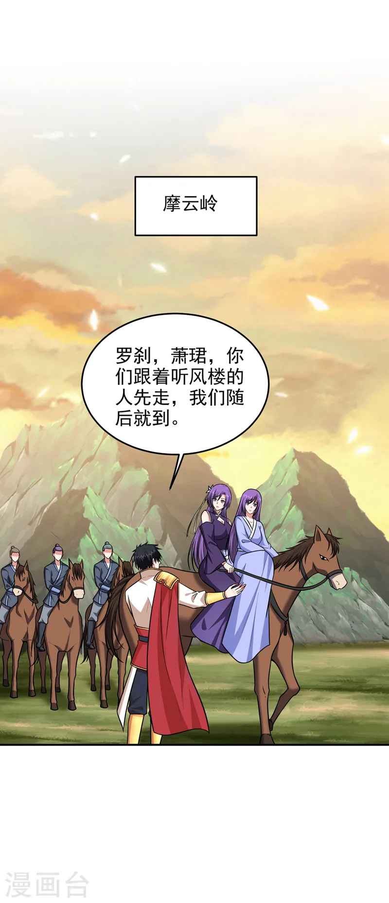 第375话 洗劫松州八宗 第23页