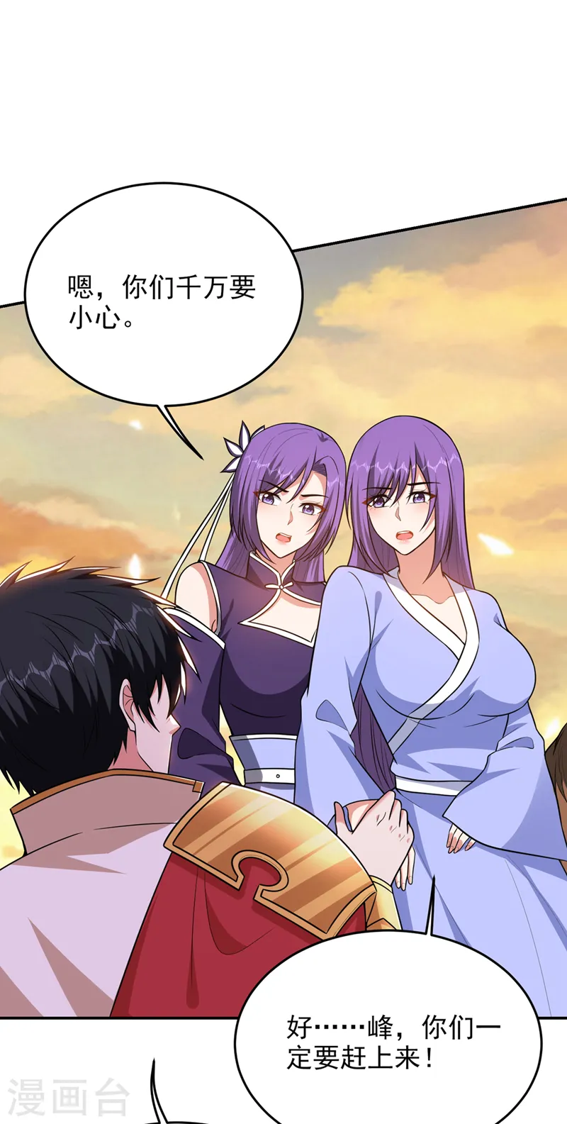 第375话 洗劫松州八宗 第24页