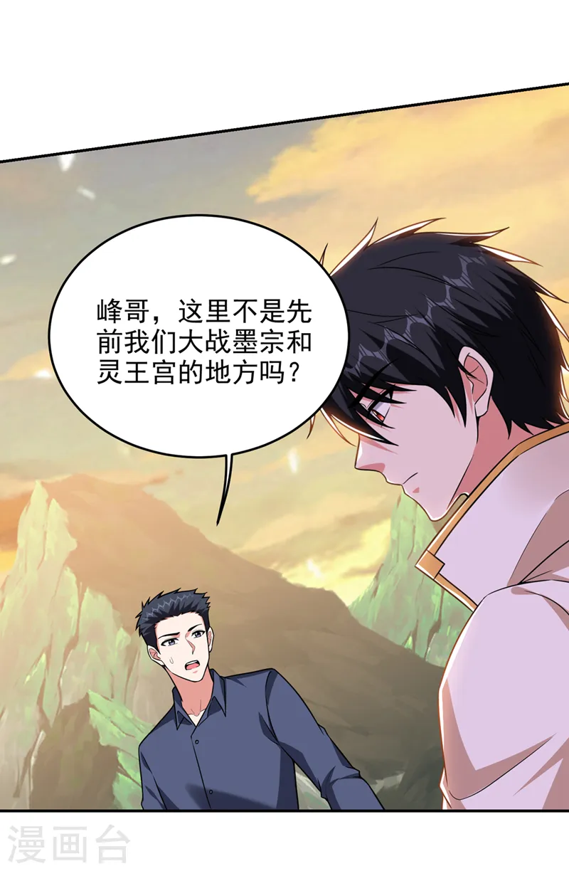 第375话 洗劫松州八宗 第26页