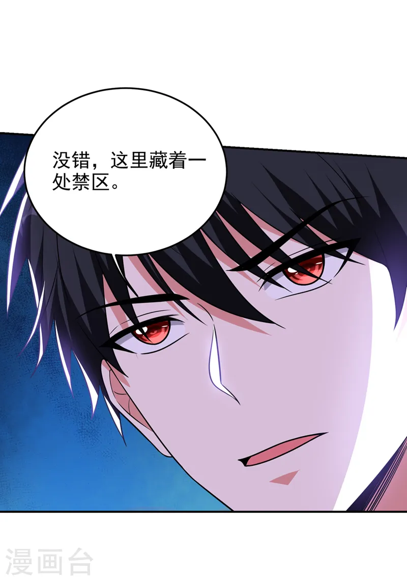 第375话 洗劫松州八宗 第27页