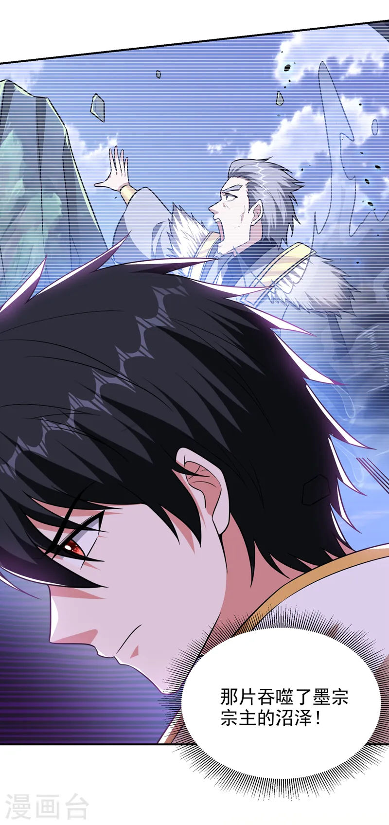 第375话 洗劫松州八宗 第28页