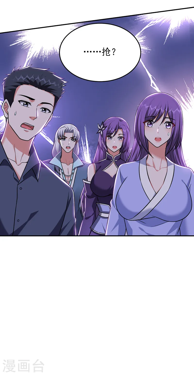 第374话 我要炼制异兽丹！ 第25页