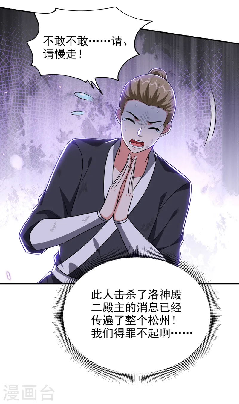 第374话 我要炼制异兽丹！ 第29页