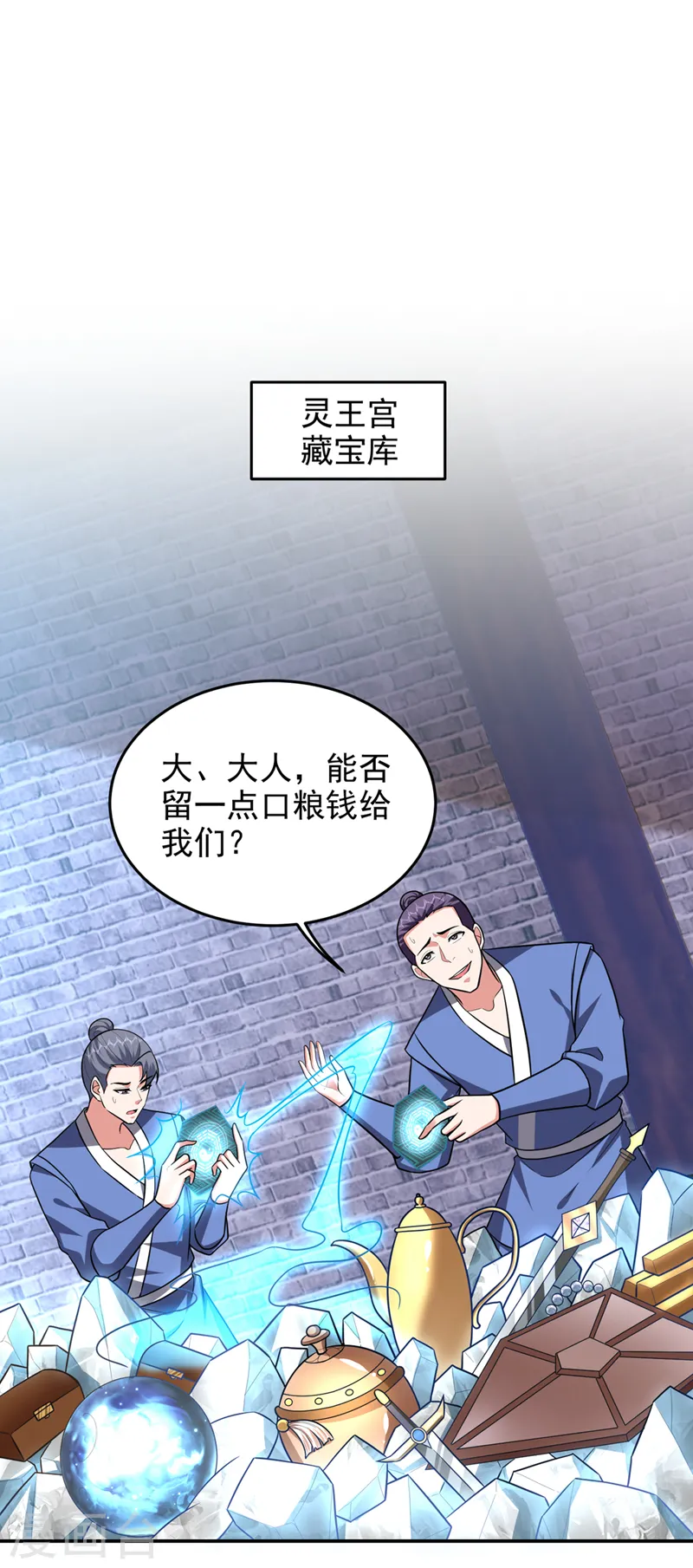 第374话 我要炼制异兽丹！ 第30页