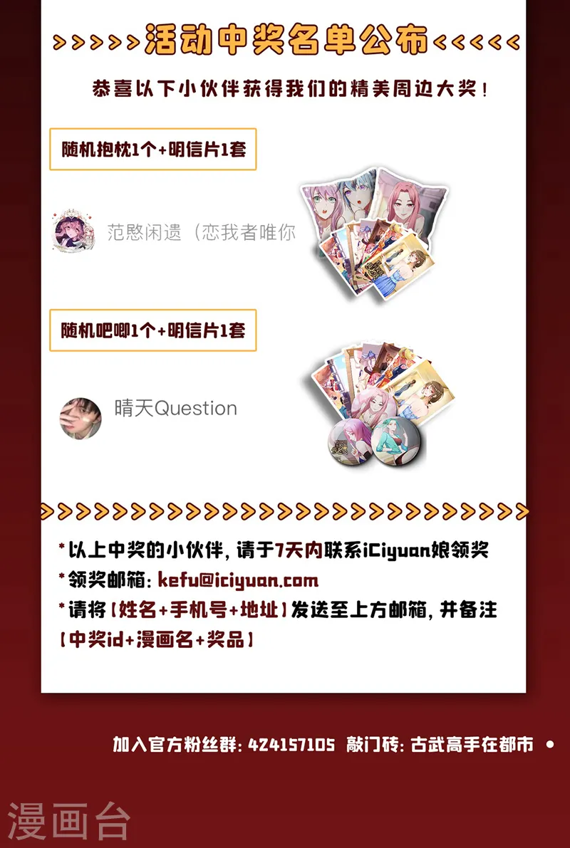 第374话 我要炼制异兽丹！ 第32页