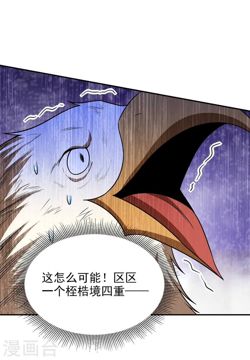 第373话 大鸟，要完蛋的是你 第7页