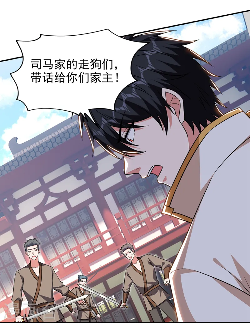 第373话 大鸟，要完蛋的是你 第19页