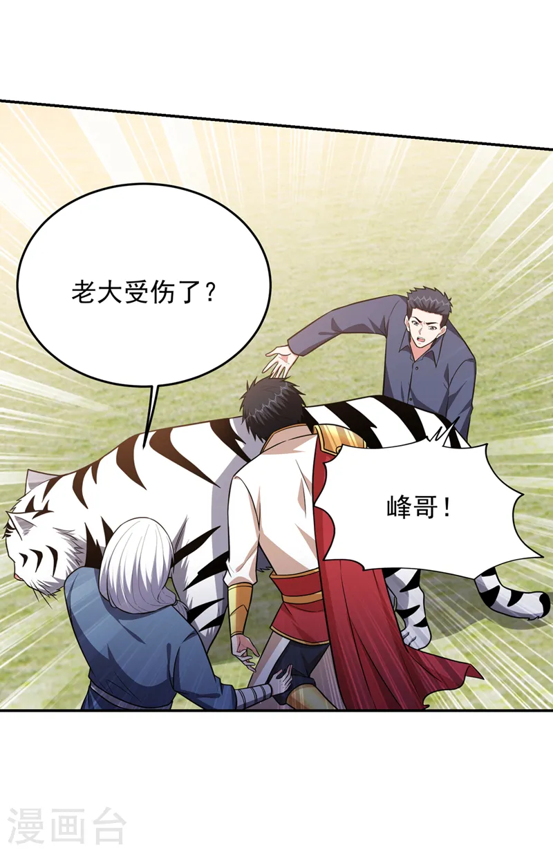 第373话 大鸟，要完蛋的是你 第27页