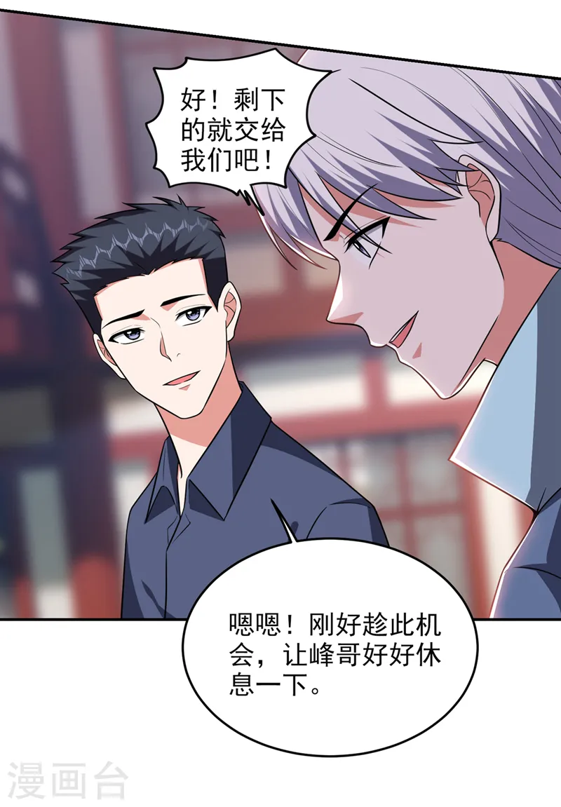 第373话 大鸟，要完蛋的是你 第30页
