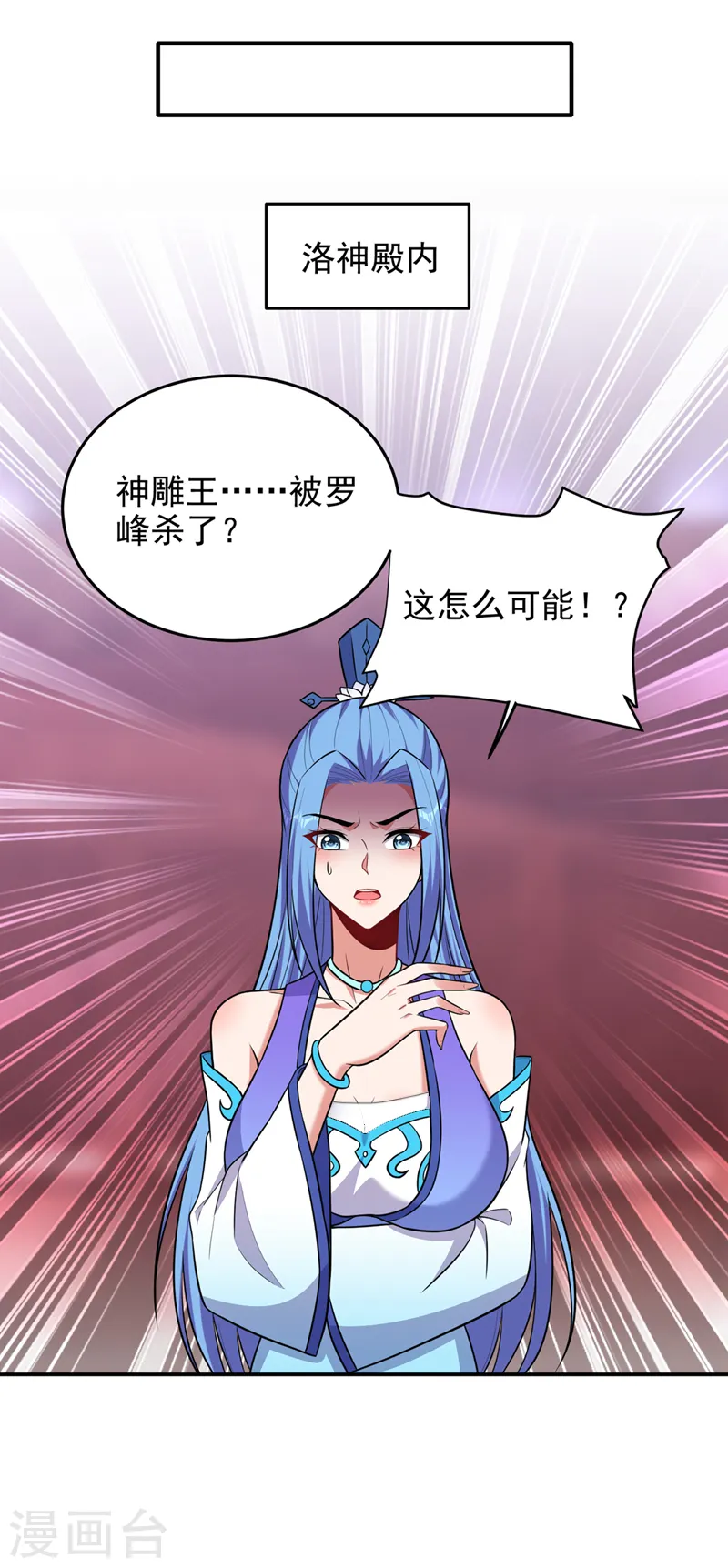 第373话 大鸟，要完蛋的是你 第31页