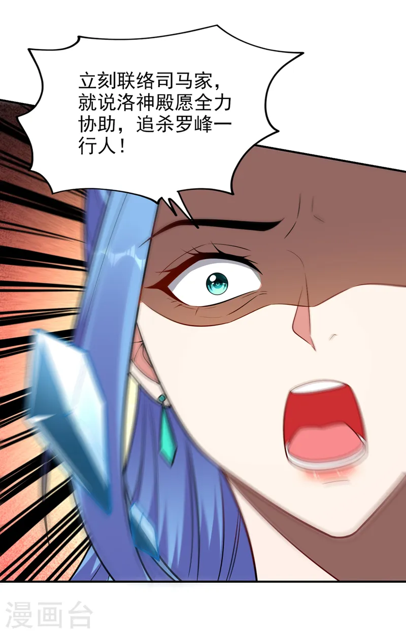 第373话 大鸟，要完蛋的是你 第34页