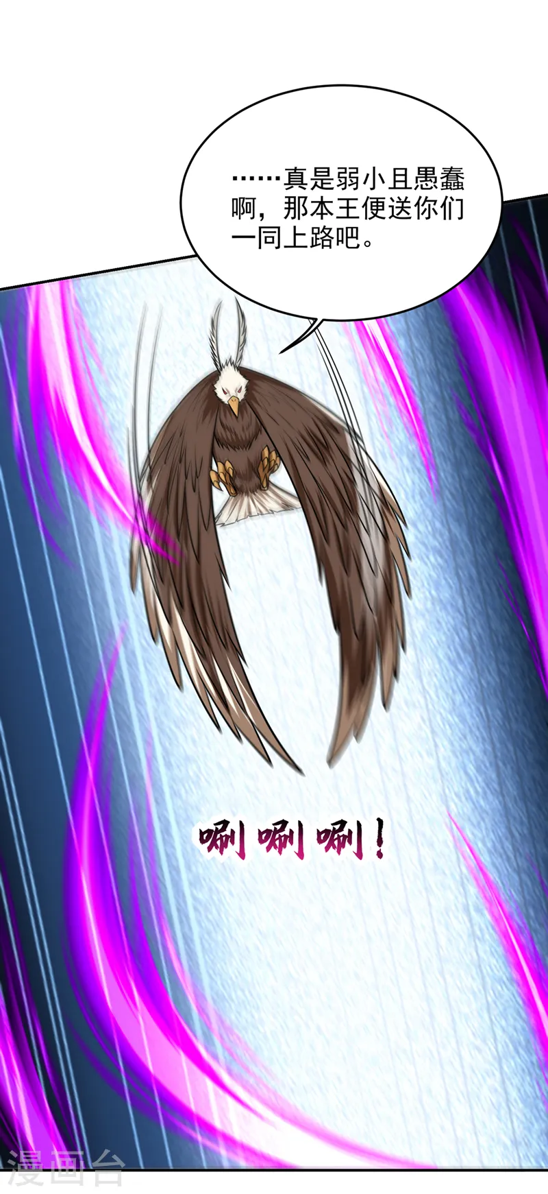 第372话 下跪？做梦吧！ 第13页