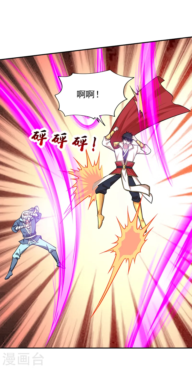 第372话 下跪？做梦吧！ 第15页