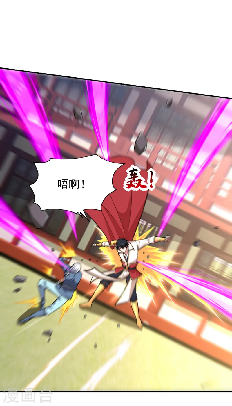 第372话 下跪？做梦吧！ 第16页