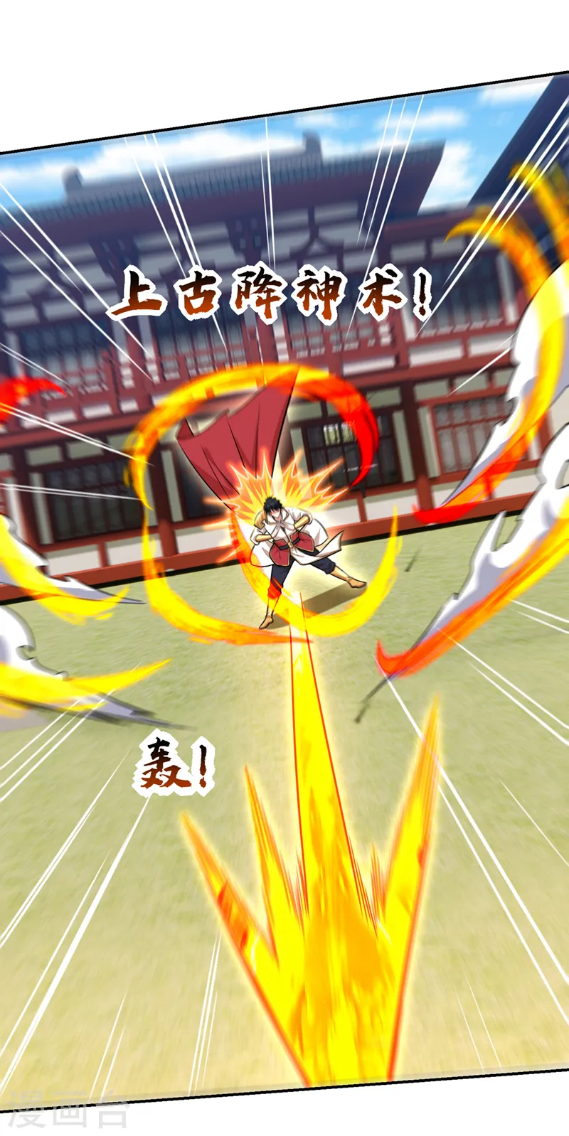 第372话 下跪？做梦吧！ 第32页