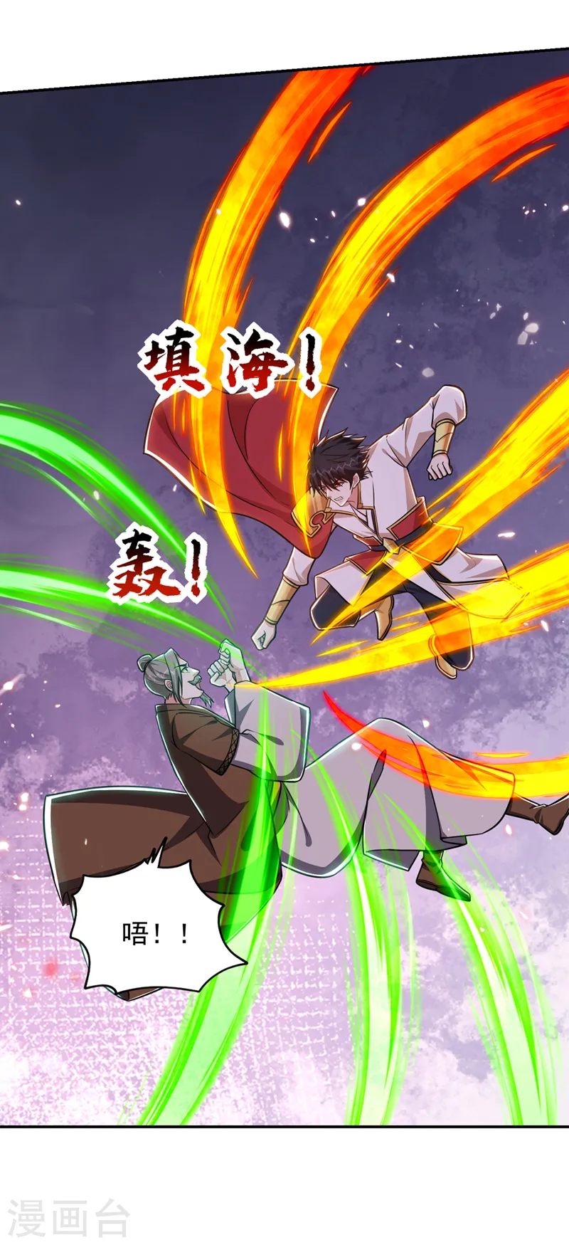 第371话 你只是一头畜生！ 第2页