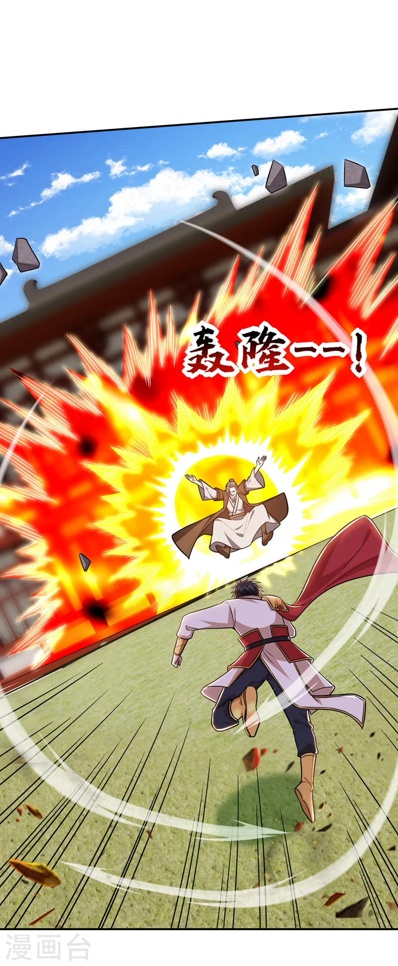 第371话 你只是一头畜生！ 第3页