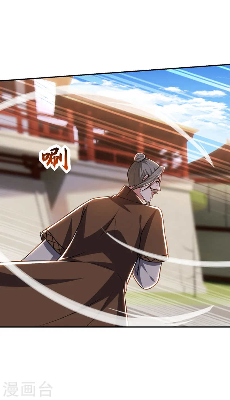第371话 你只是一头畜生！ 第9页