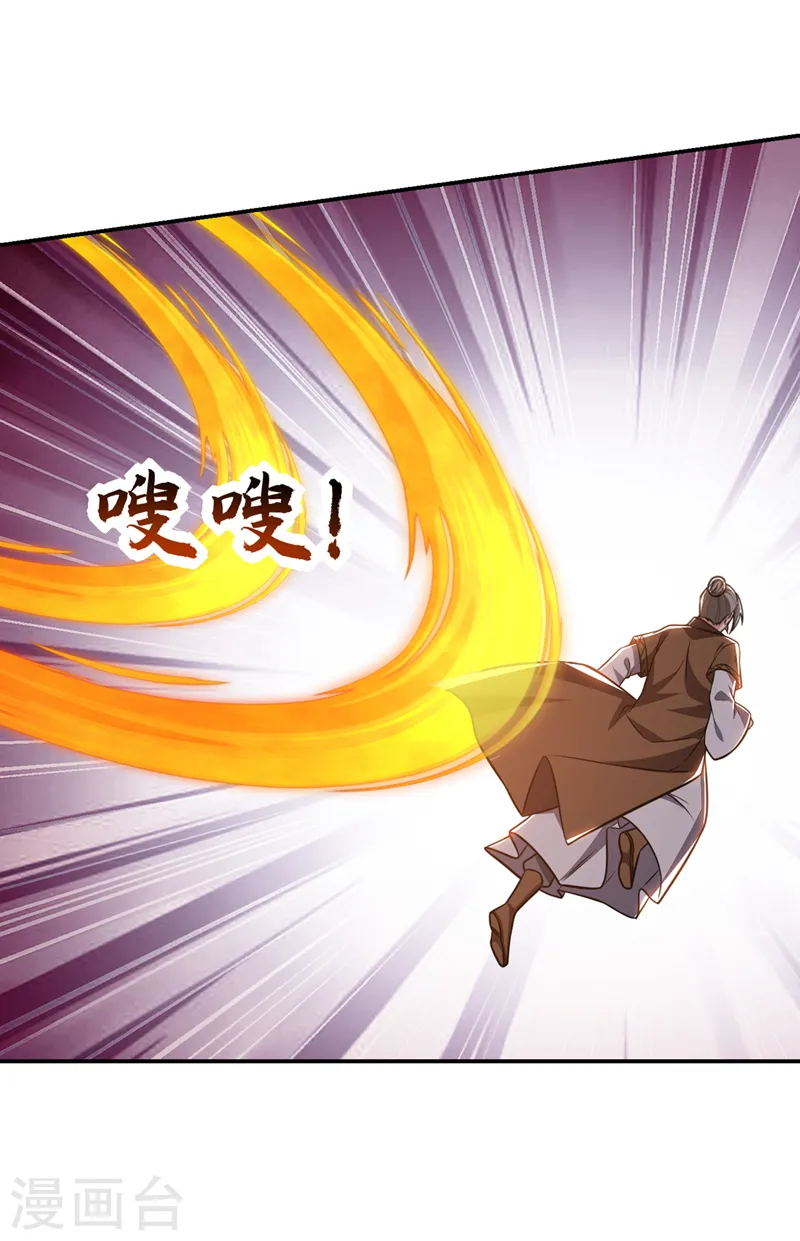 第371话 你只是一头畜生！ 第11页