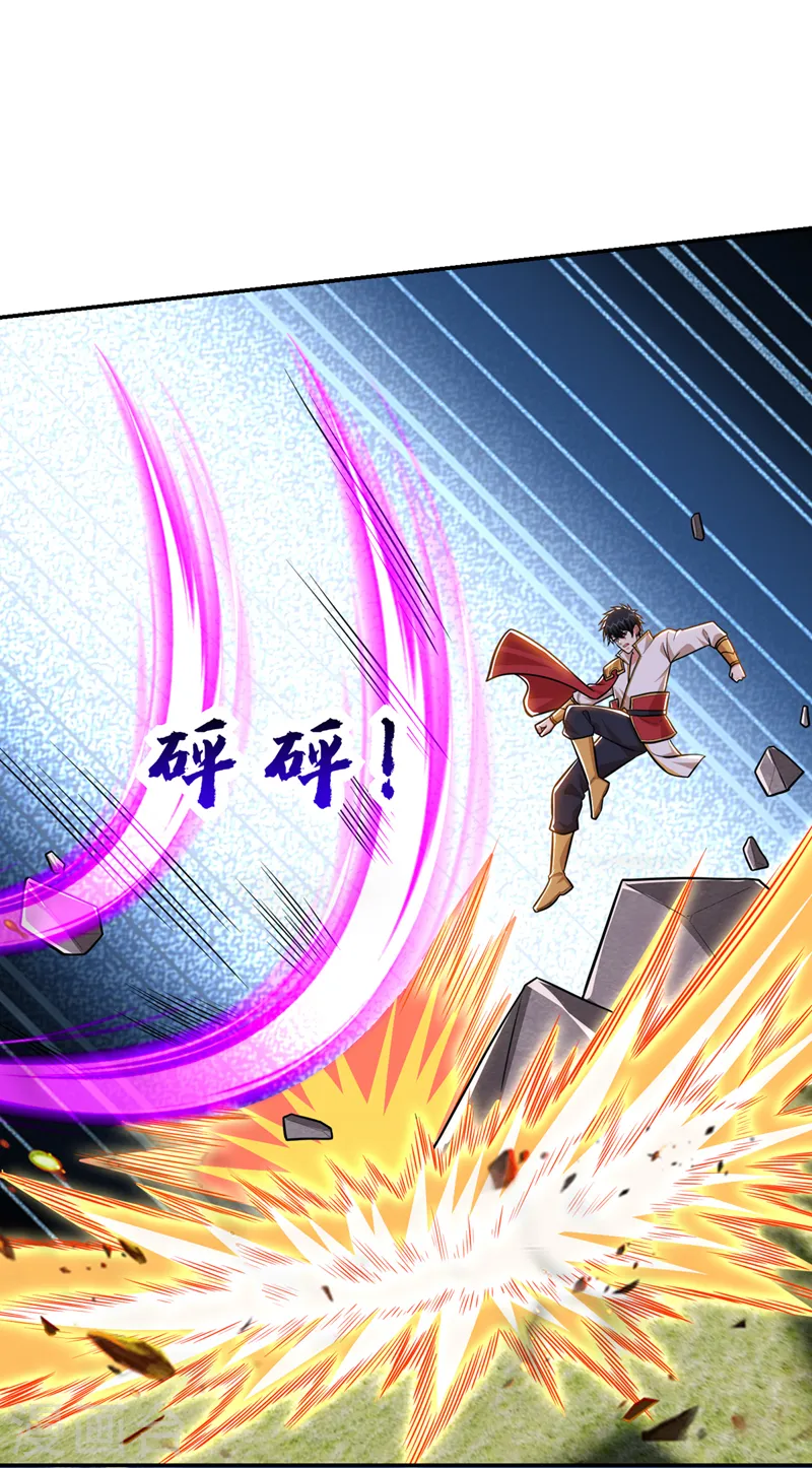 第371话 你只是一头畜生！ 第12页