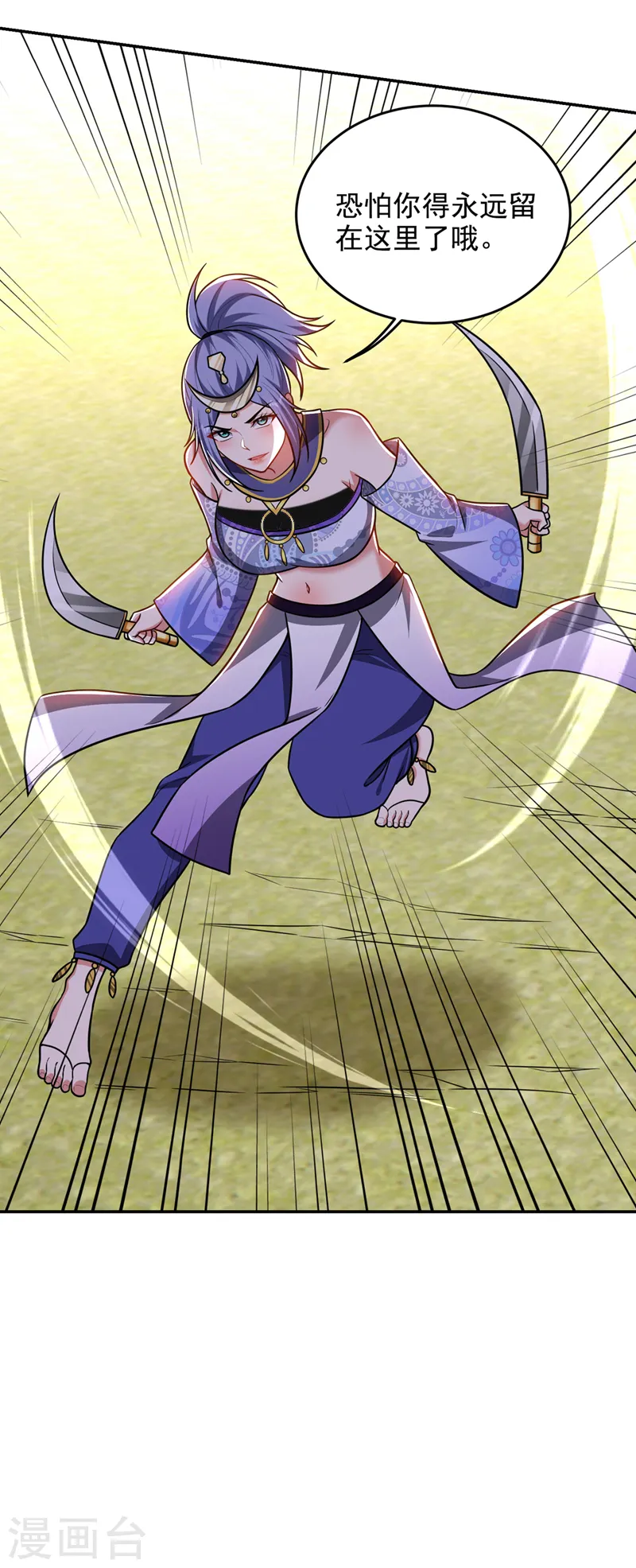 第371话 你只是一头畜生！ 第20页