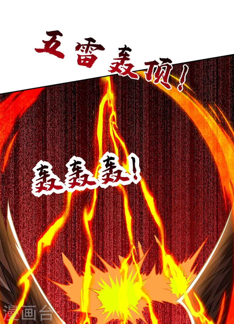 第371话 你只是一头畜生！ 第25页