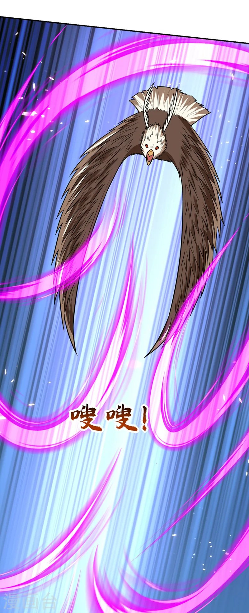 第371话 你只是一头畜生！ 第27页
