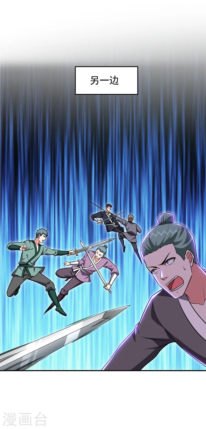 第371话 你只是一头畜生！ 第29页