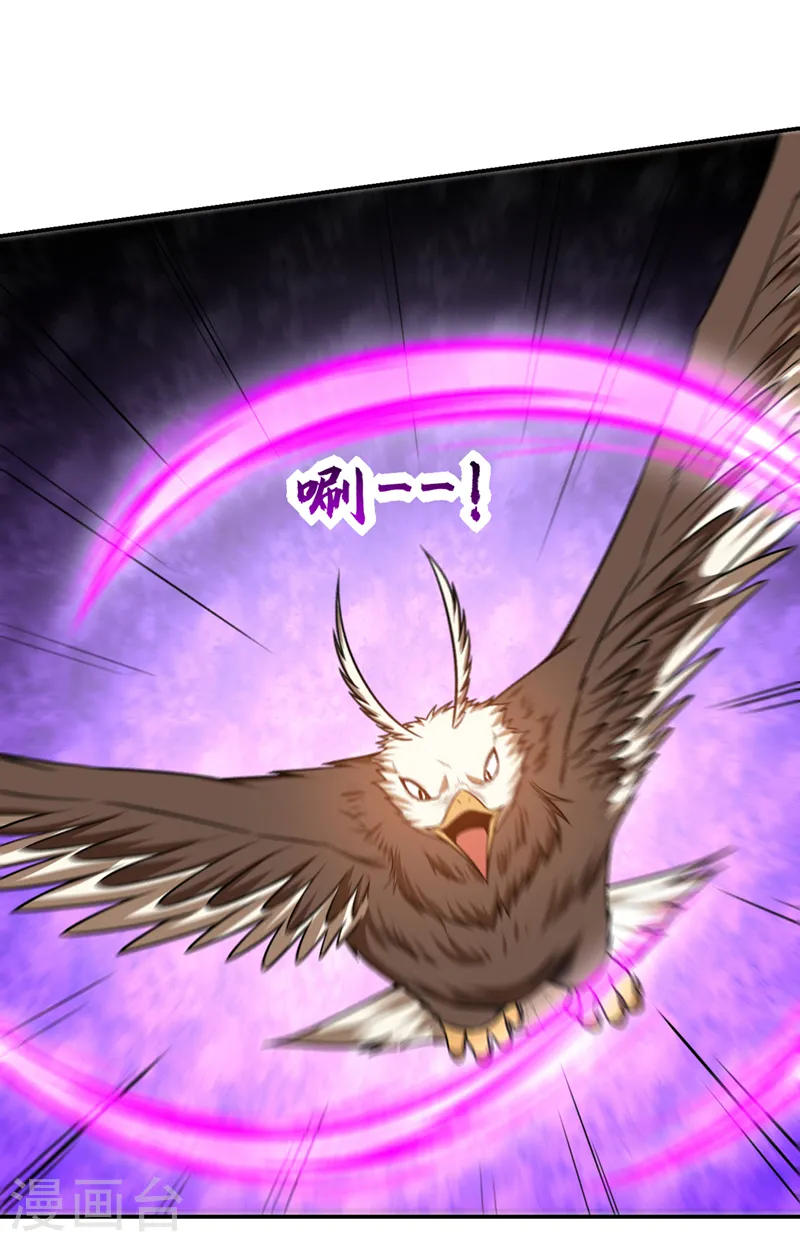 第371话 你只是一头畜生！ 第32页