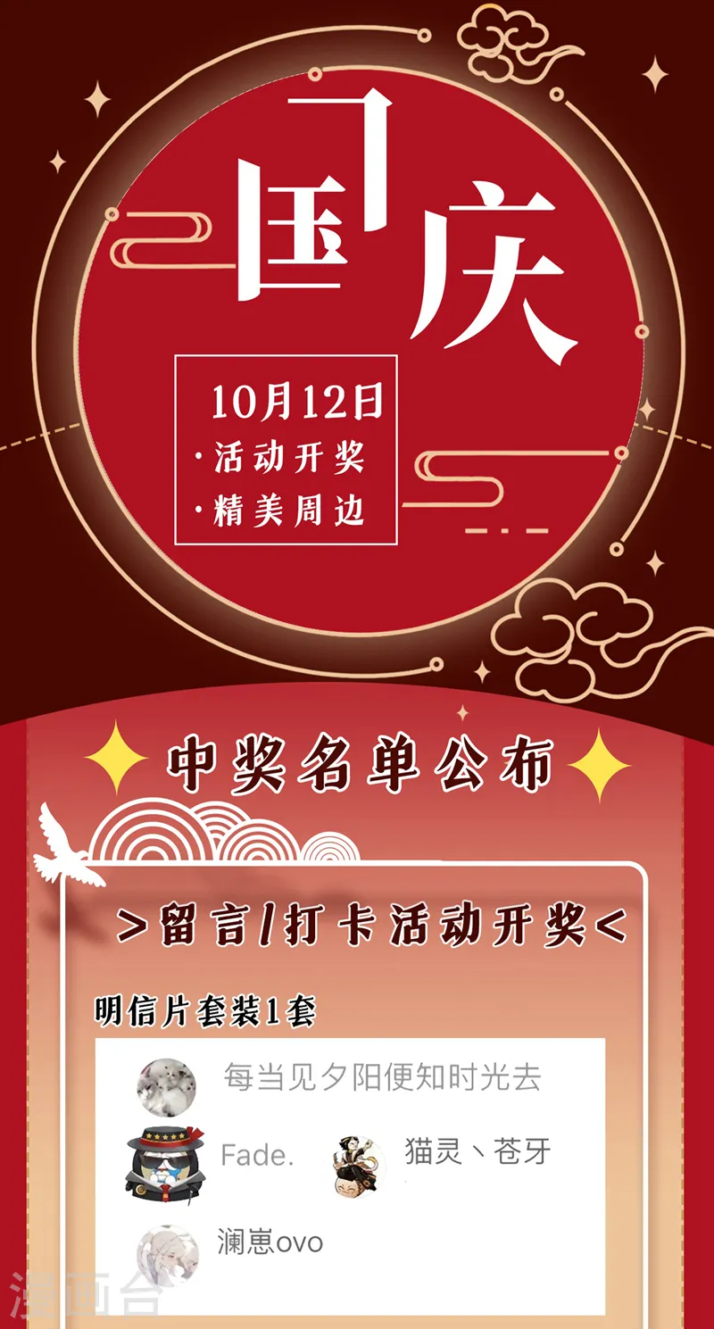 第371话 你只是一头畜生！ 第34页