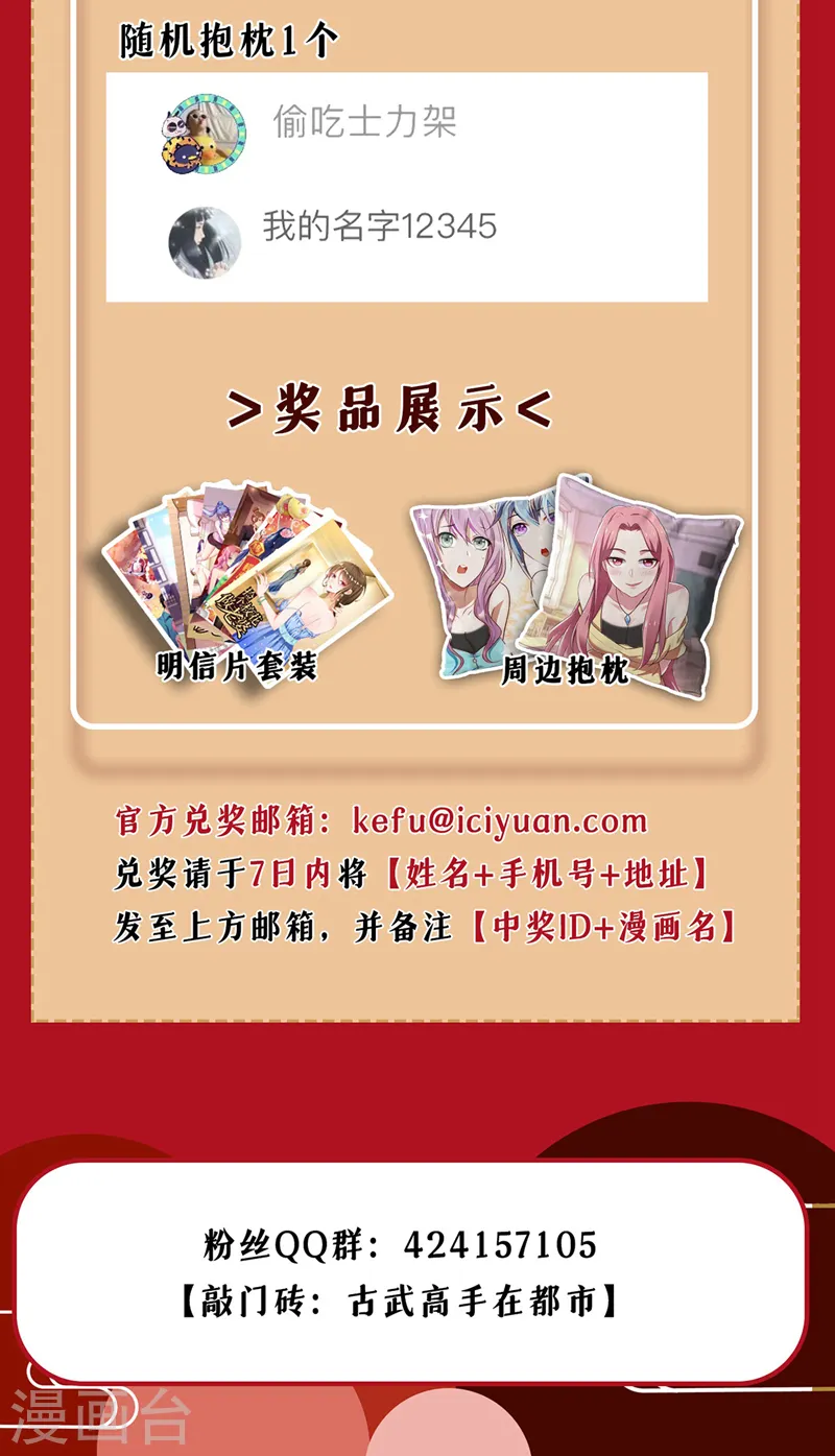 第371话 你只是一头畜生！ 第35页