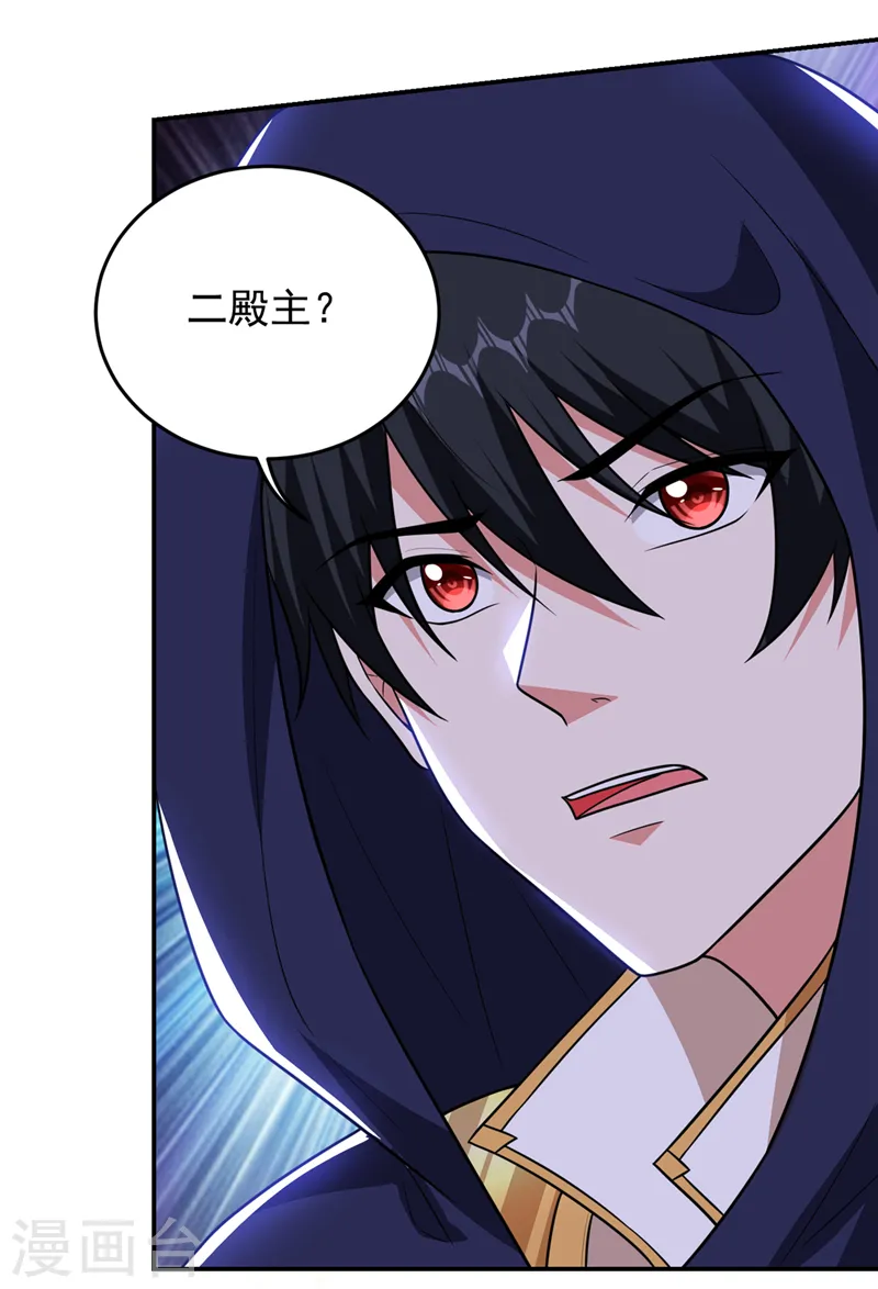 第370话 这就是遮天神雕？ 第9页