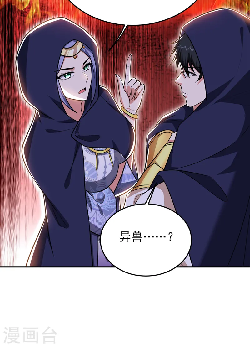 第370话 这就是遮天神雕？ 第11页