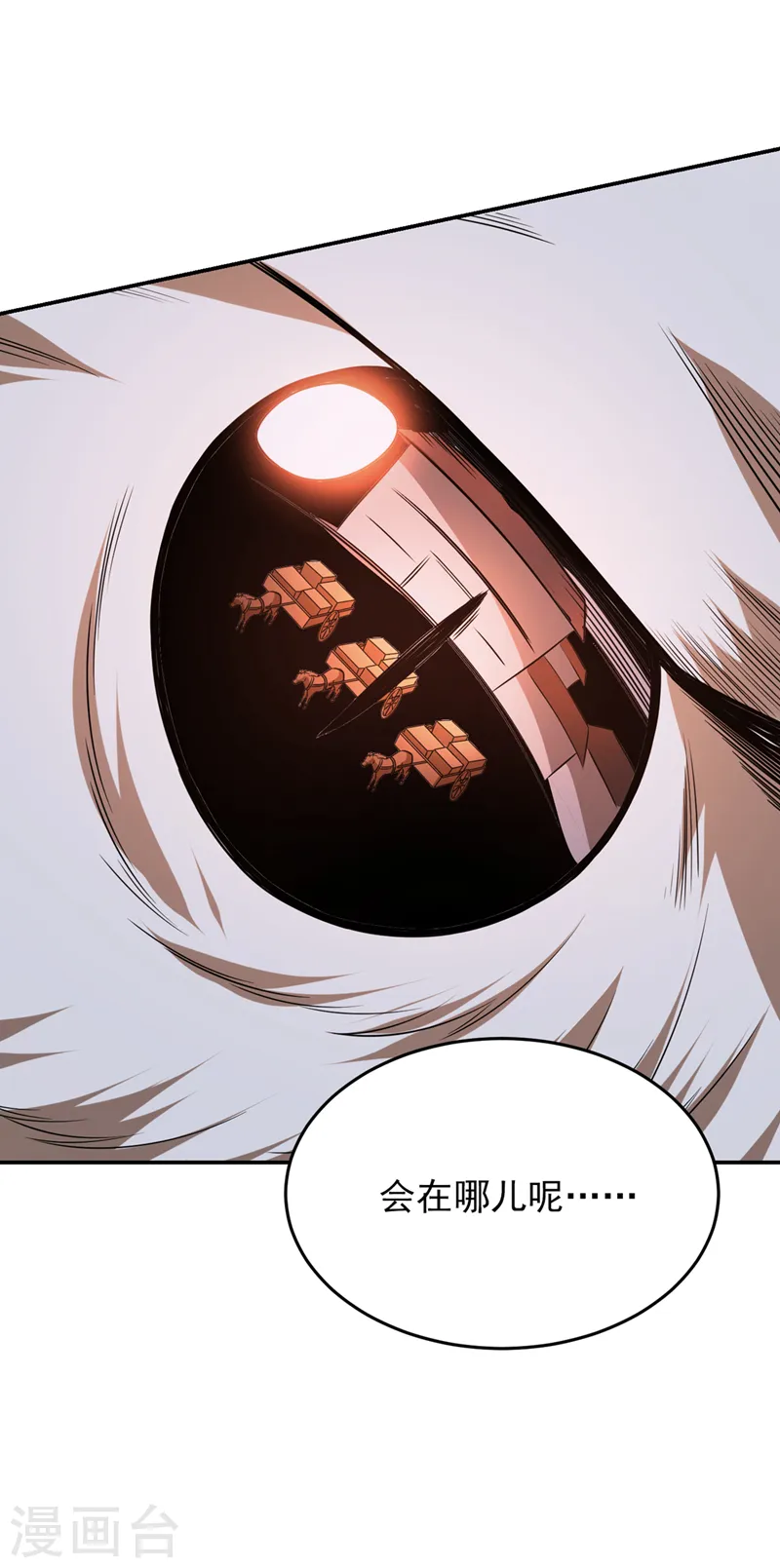 第370话 这就是遮天神雕？ 第15页
