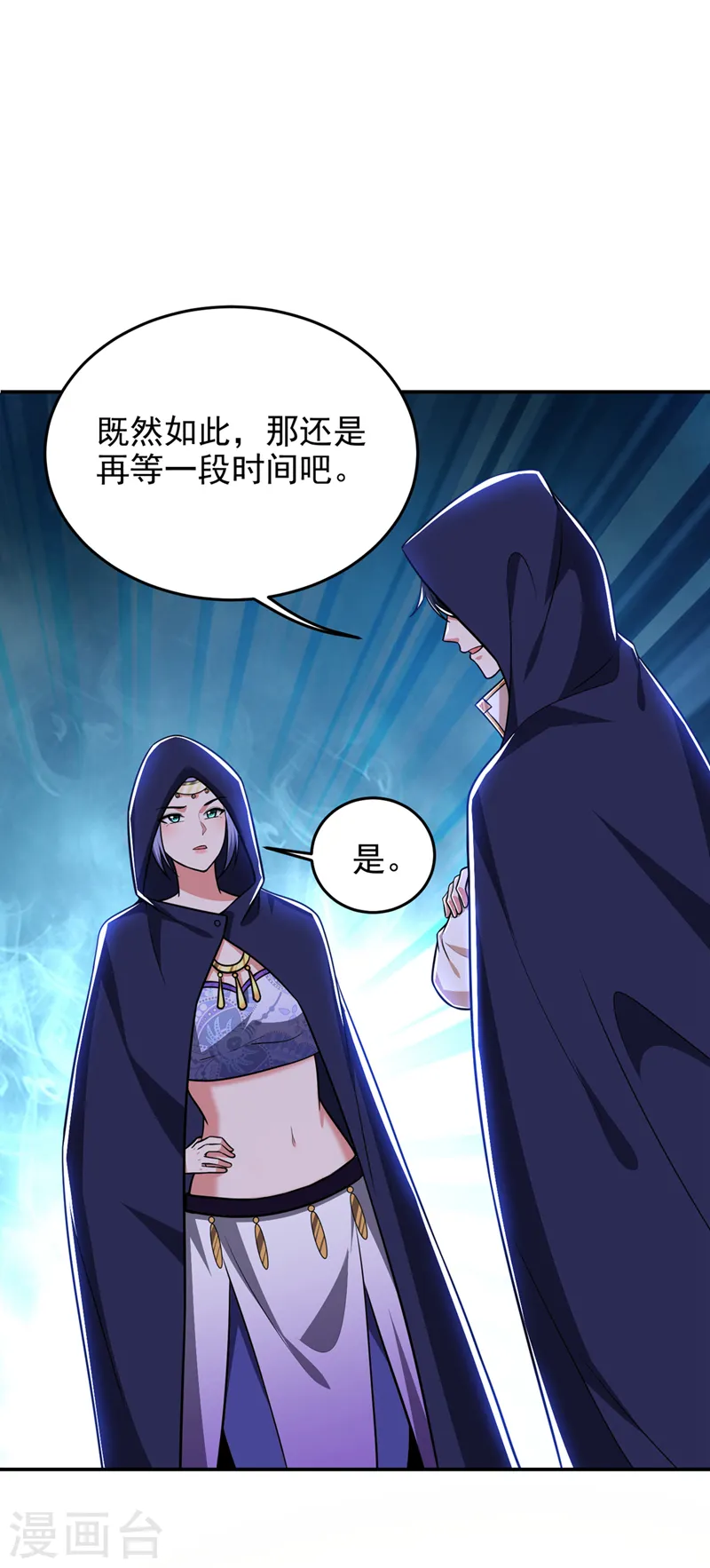 第370话 这就是遮天神雕？ 第16页