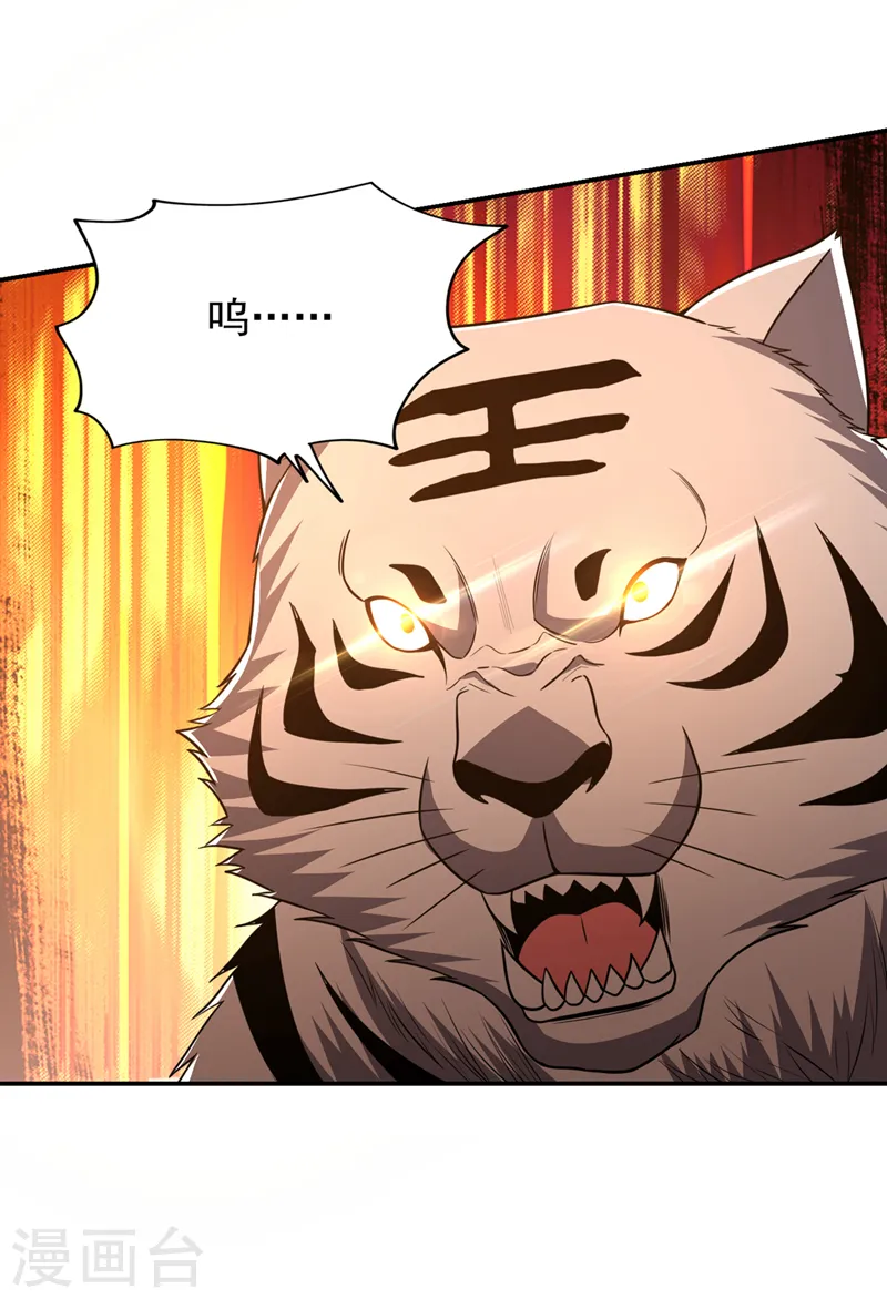第370话 这就是遮天神雕？ 第17页