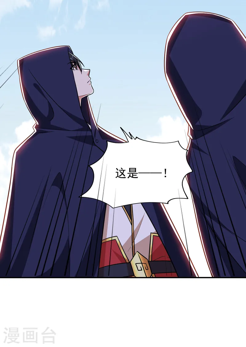 第370话 这就是遮天神雕？ 第21页
