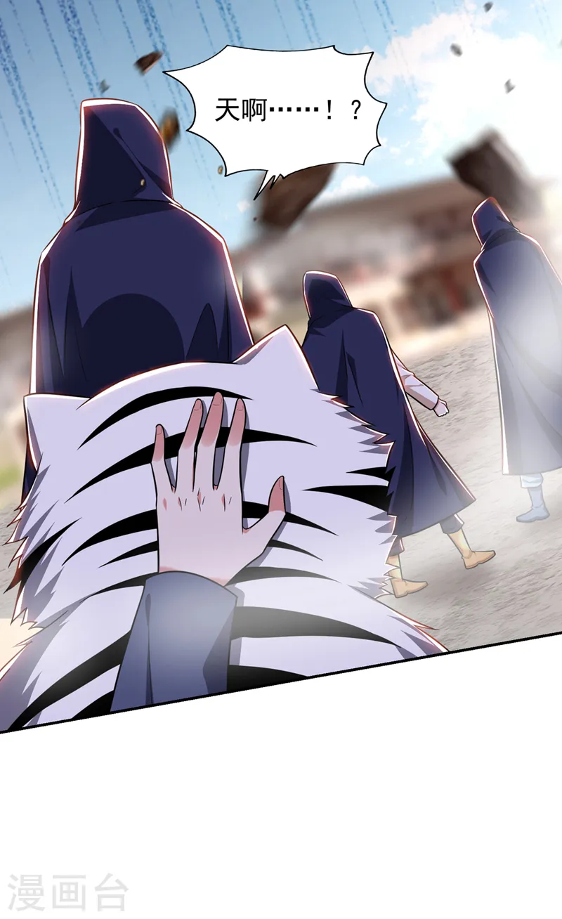 第370话 这就是遮天神雕？ 第23页