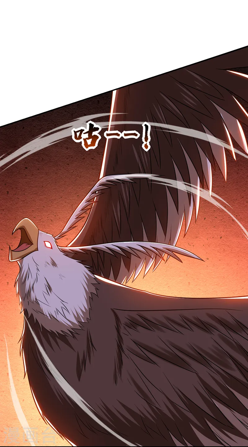 第370话 这就是遮天神雕？ 第25页