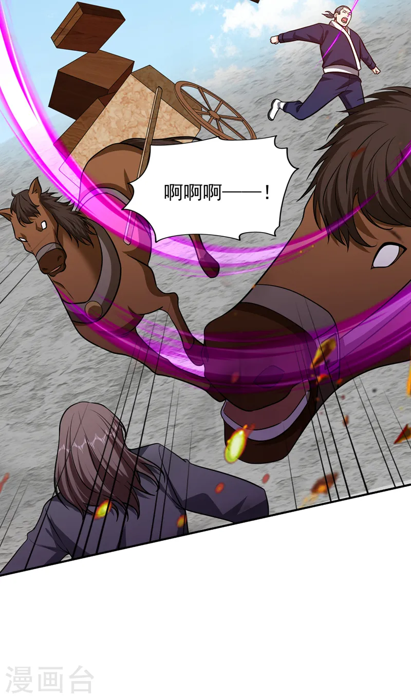 第370话 这就是遮天神雕？ 第27页