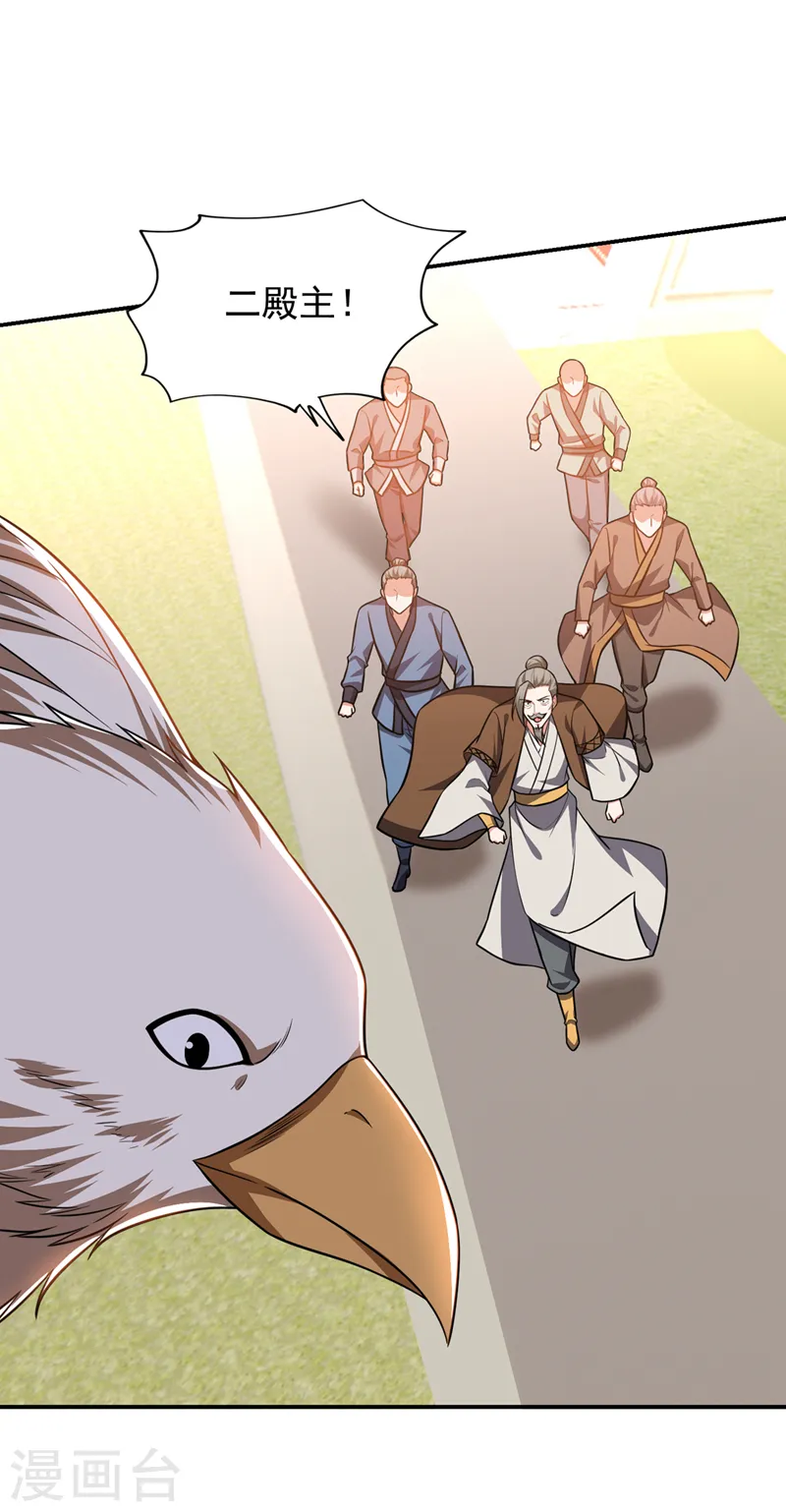 第370话 这就是遮天神雕？ 第31页